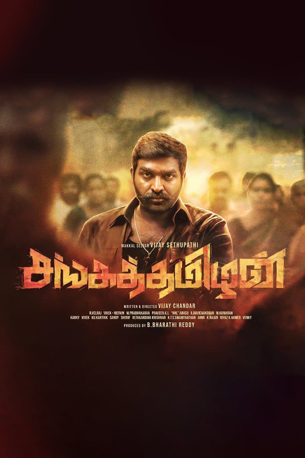 Poster di சங்கத்தமிழன்