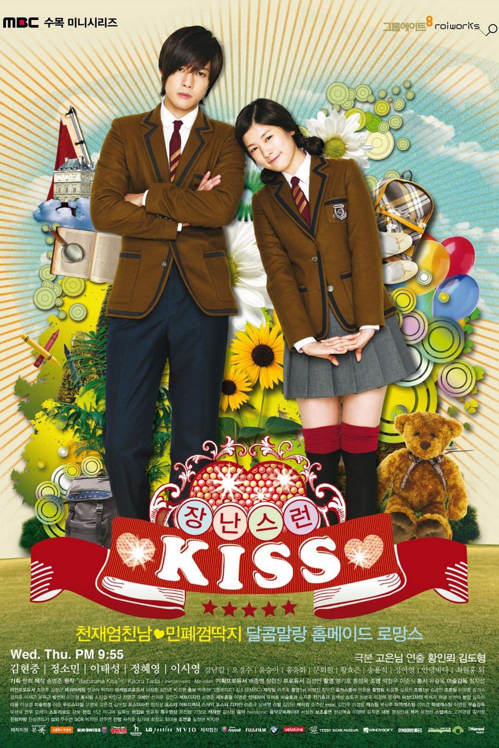 Poster di Playful Kiss