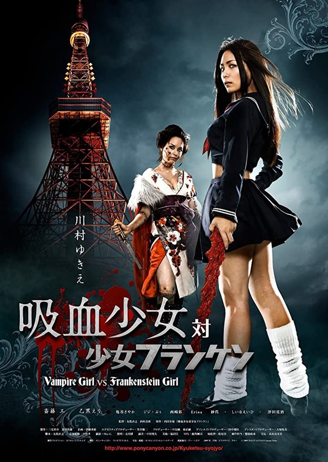 Poster di Vampire Girl vs. Frankenstein Girl