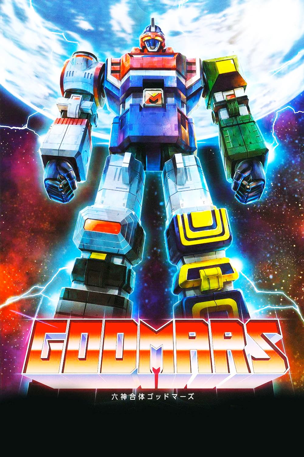 Poster di God Mars