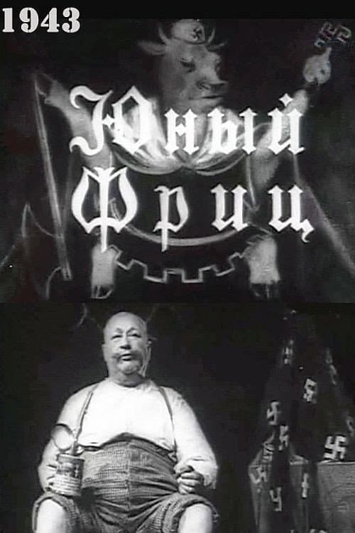 Poster di Юный Фриц