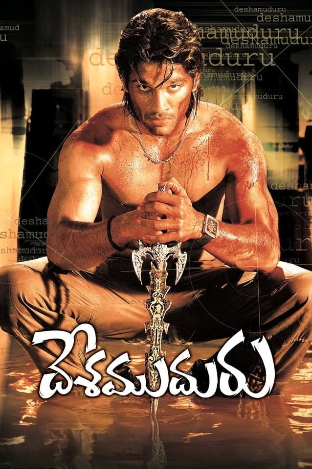 Poster di దేశముదురు