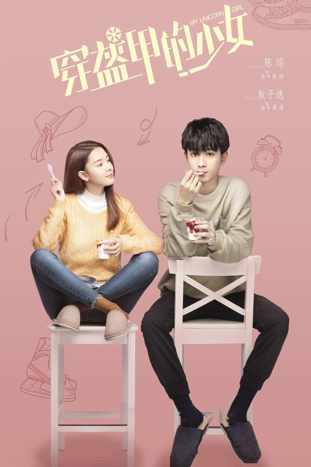 Poster di My Unicorn Girl