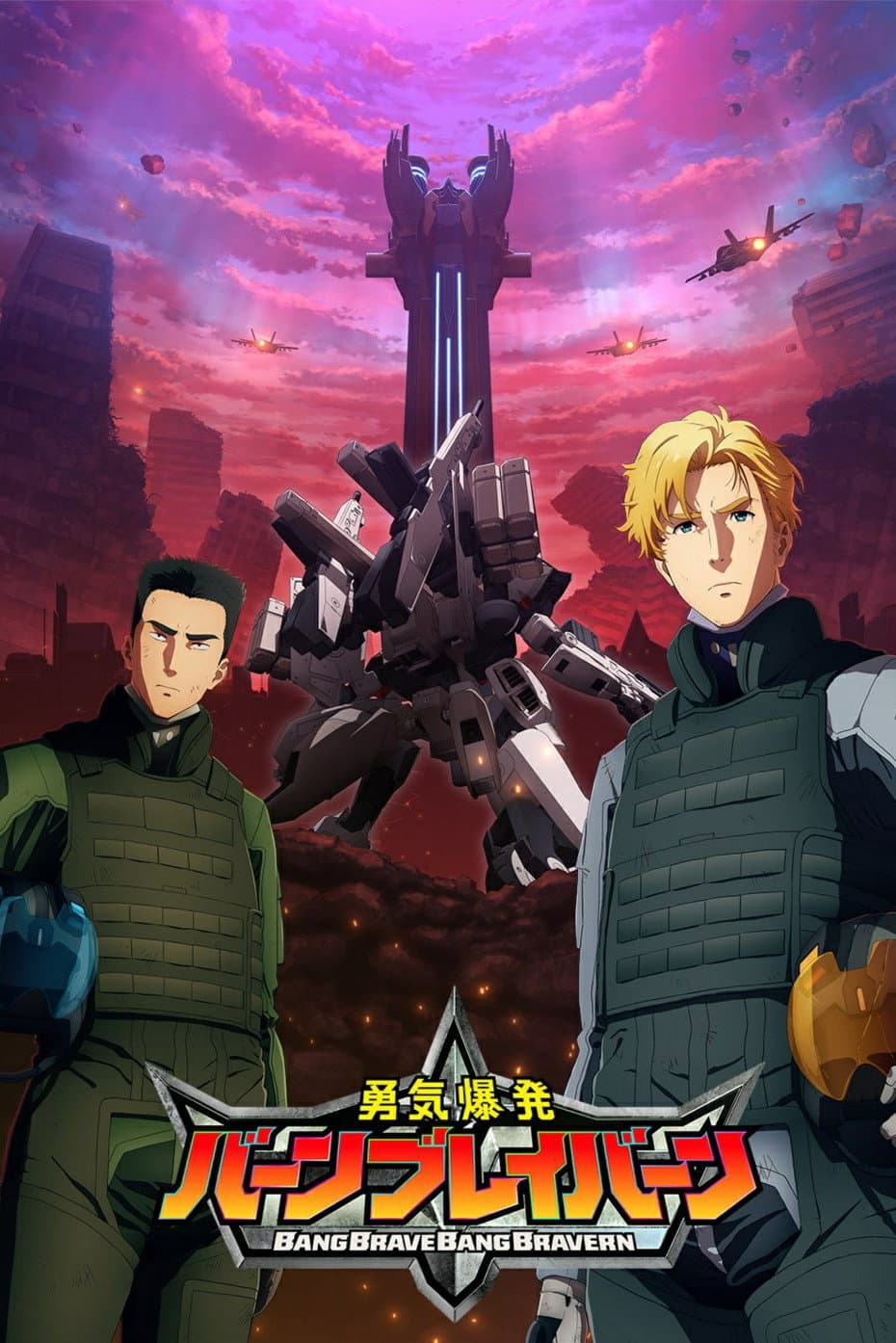 Poster di Brave Bang Bravern!