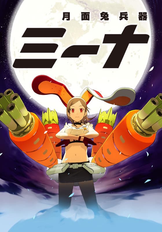 Poster di 月面兎兵器ミーナ