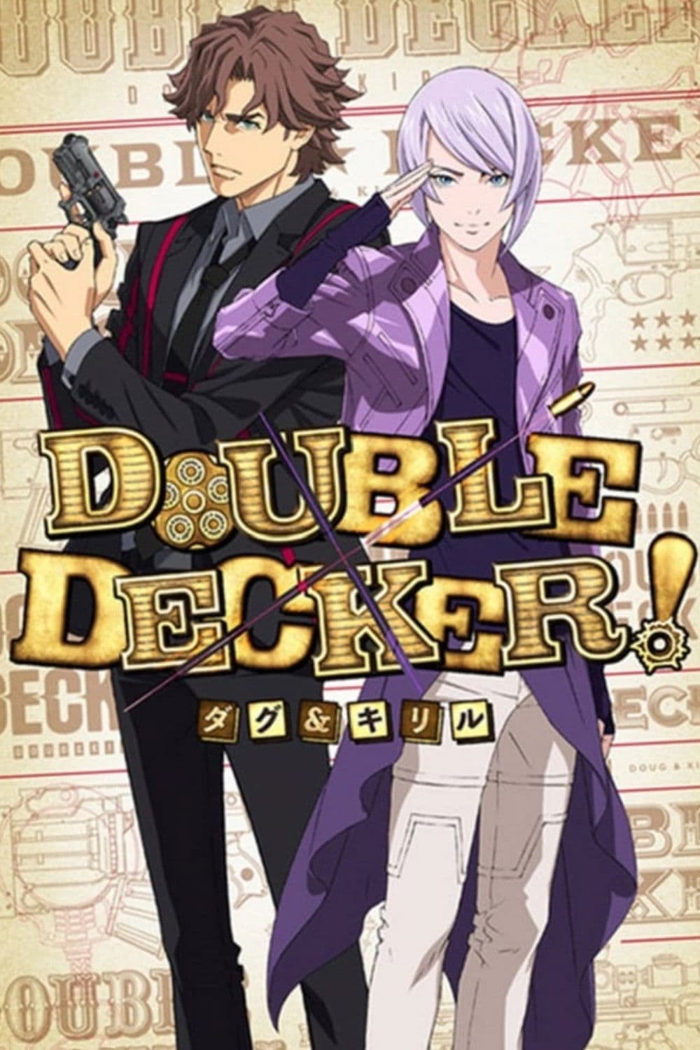 Poster di Double Decker! Doug & Kirill