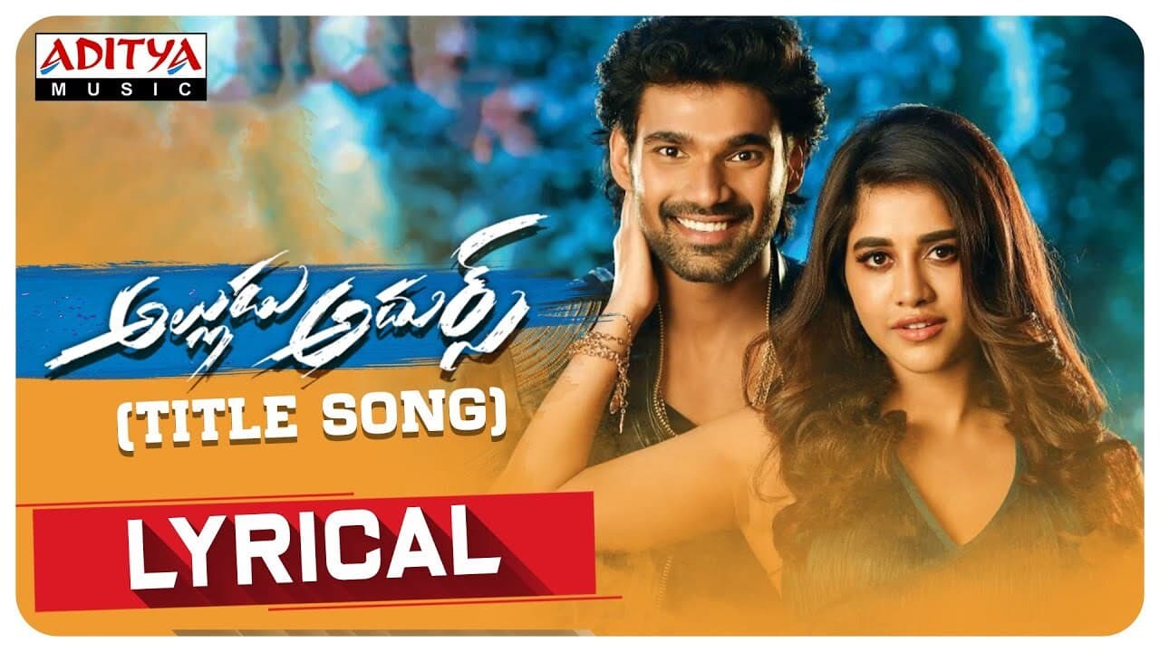 అల్లుడు అదుర్స్ - immagine