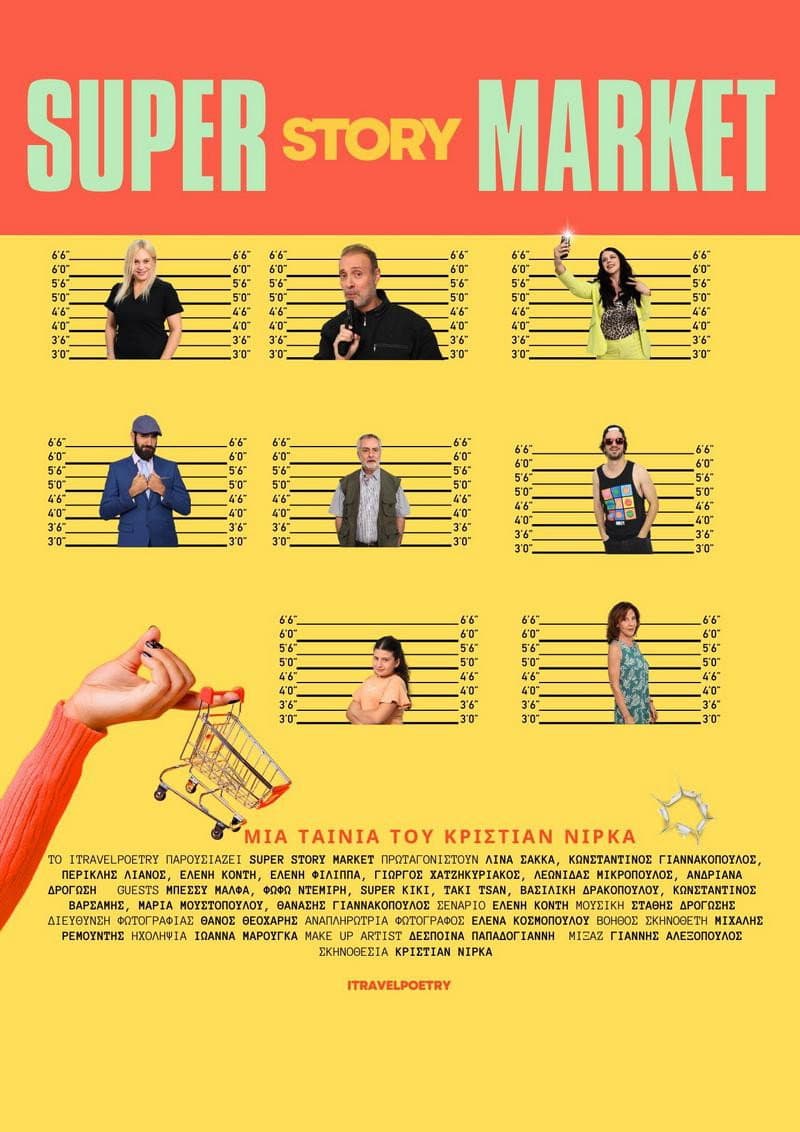 Poster di Super Story Market