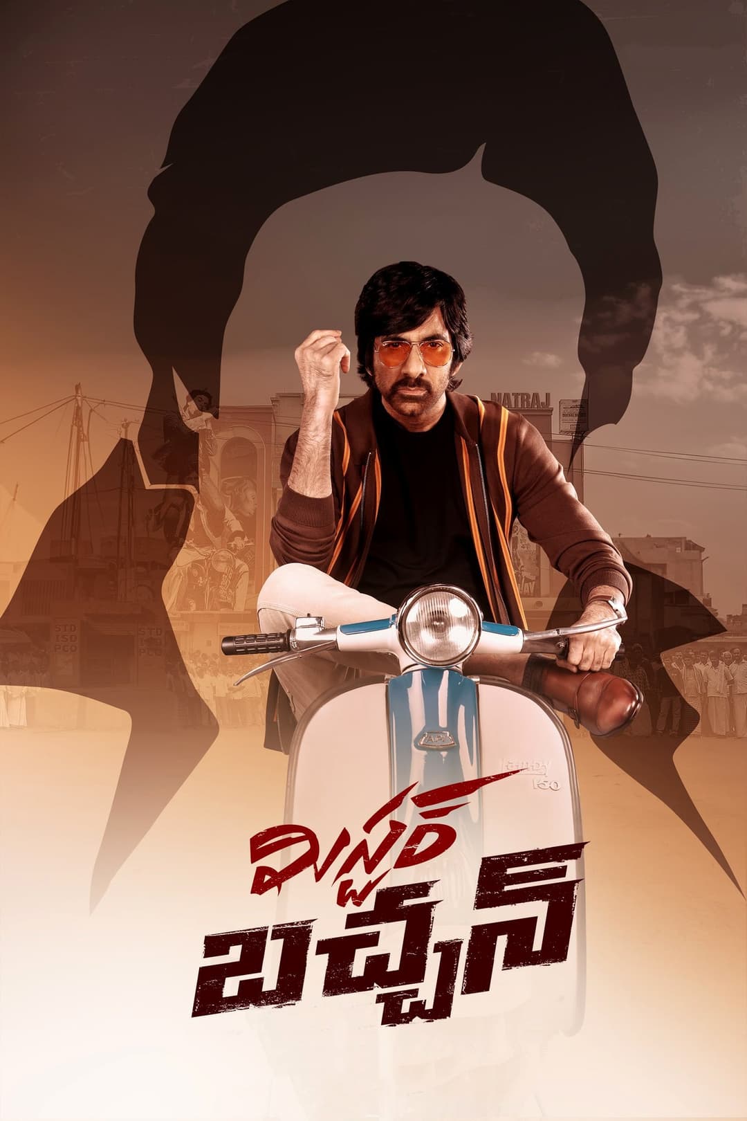 Poster di Mr Bachchan