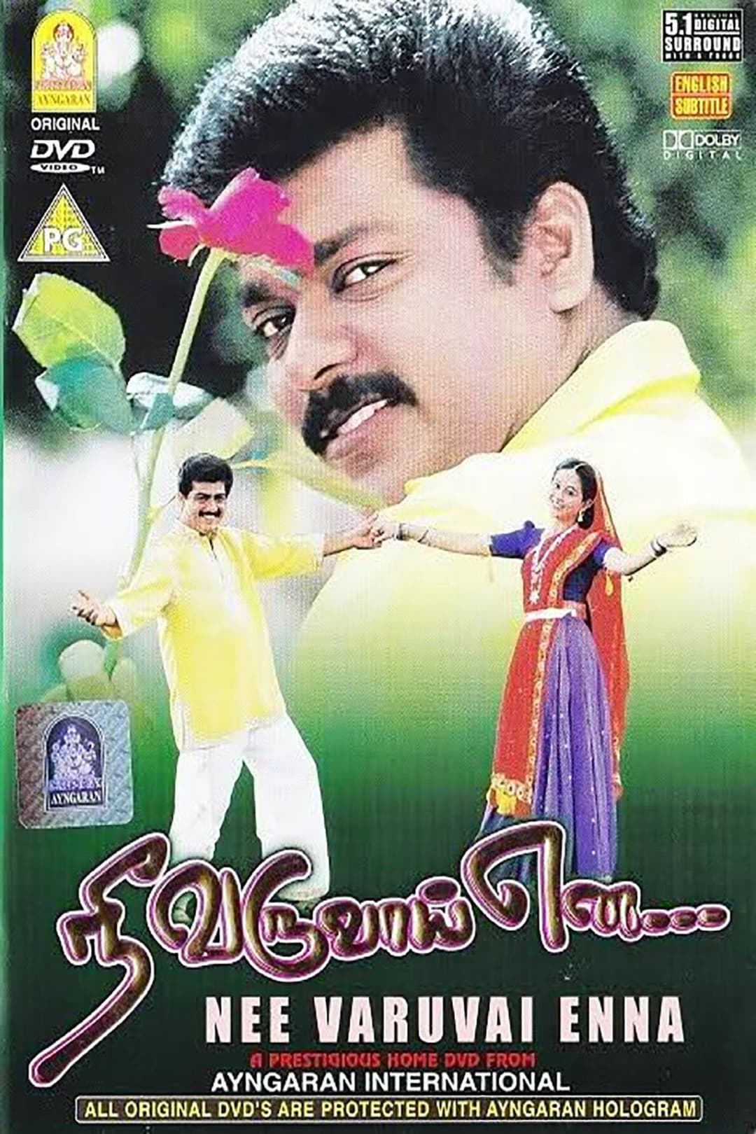 Poster di நீ வருவாய் என