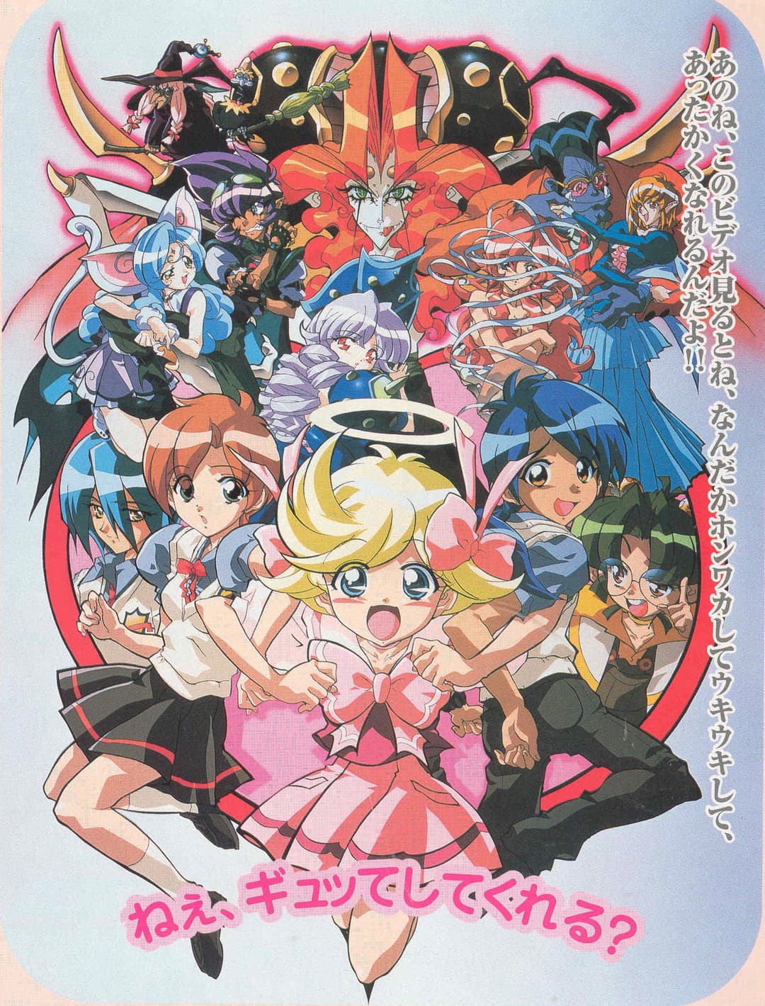 Poster di I'm Gonna Be An Angel!