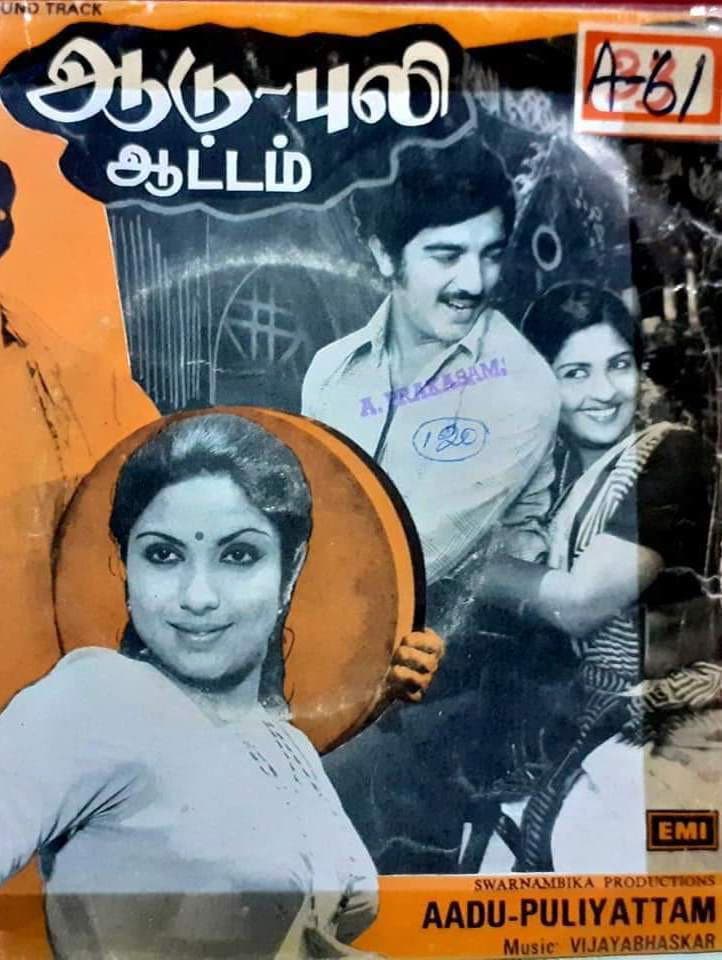 Poster di ஆடு புலி ஆட்டம்
