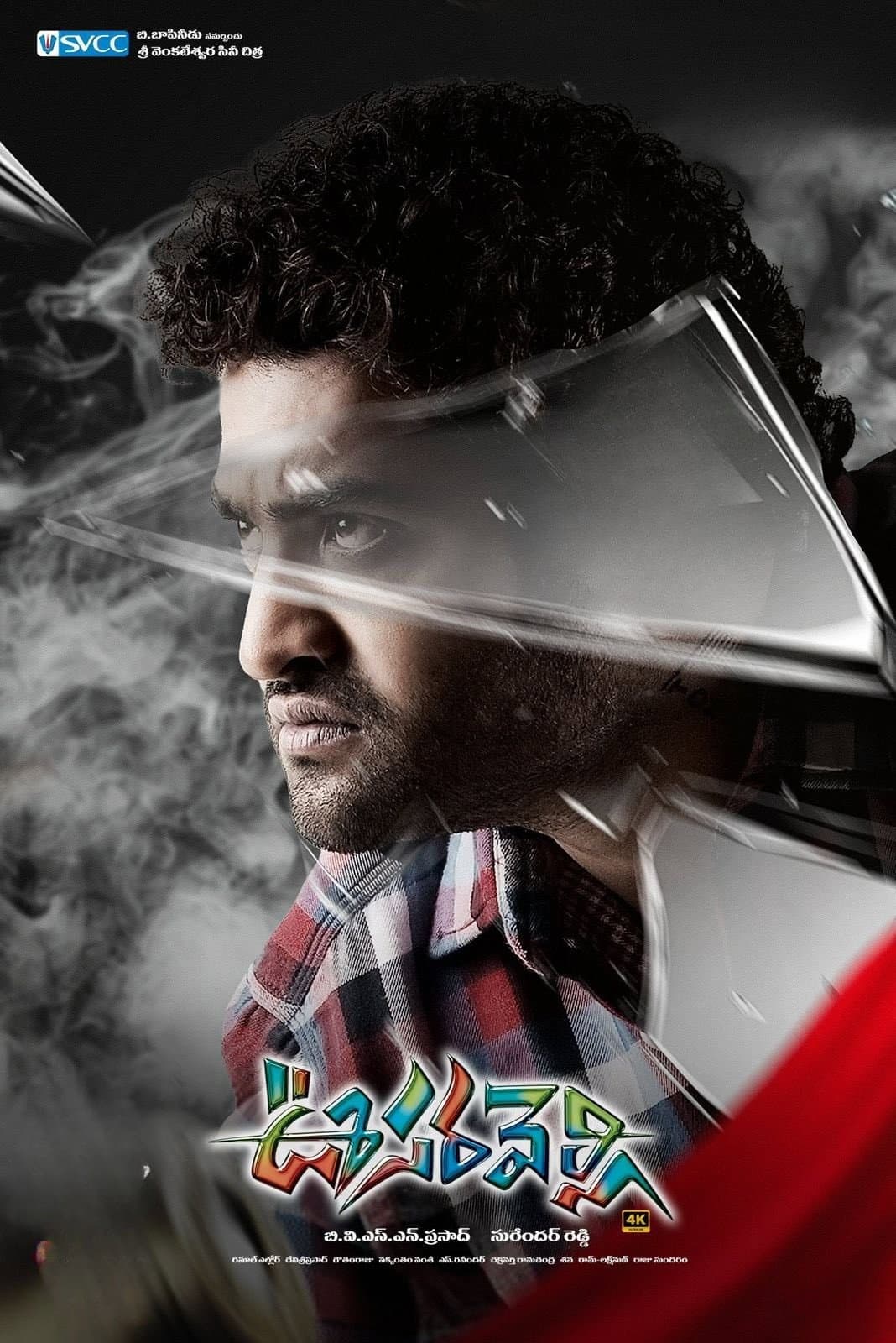 Poster di ఊసరవెల్లి