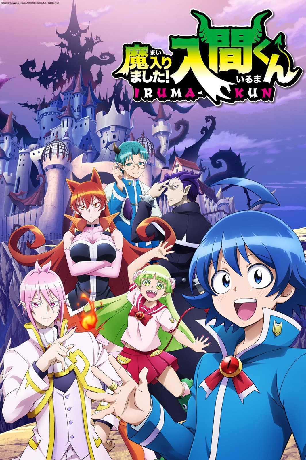 Poster di Welcome to Demon School! Iruma-kun