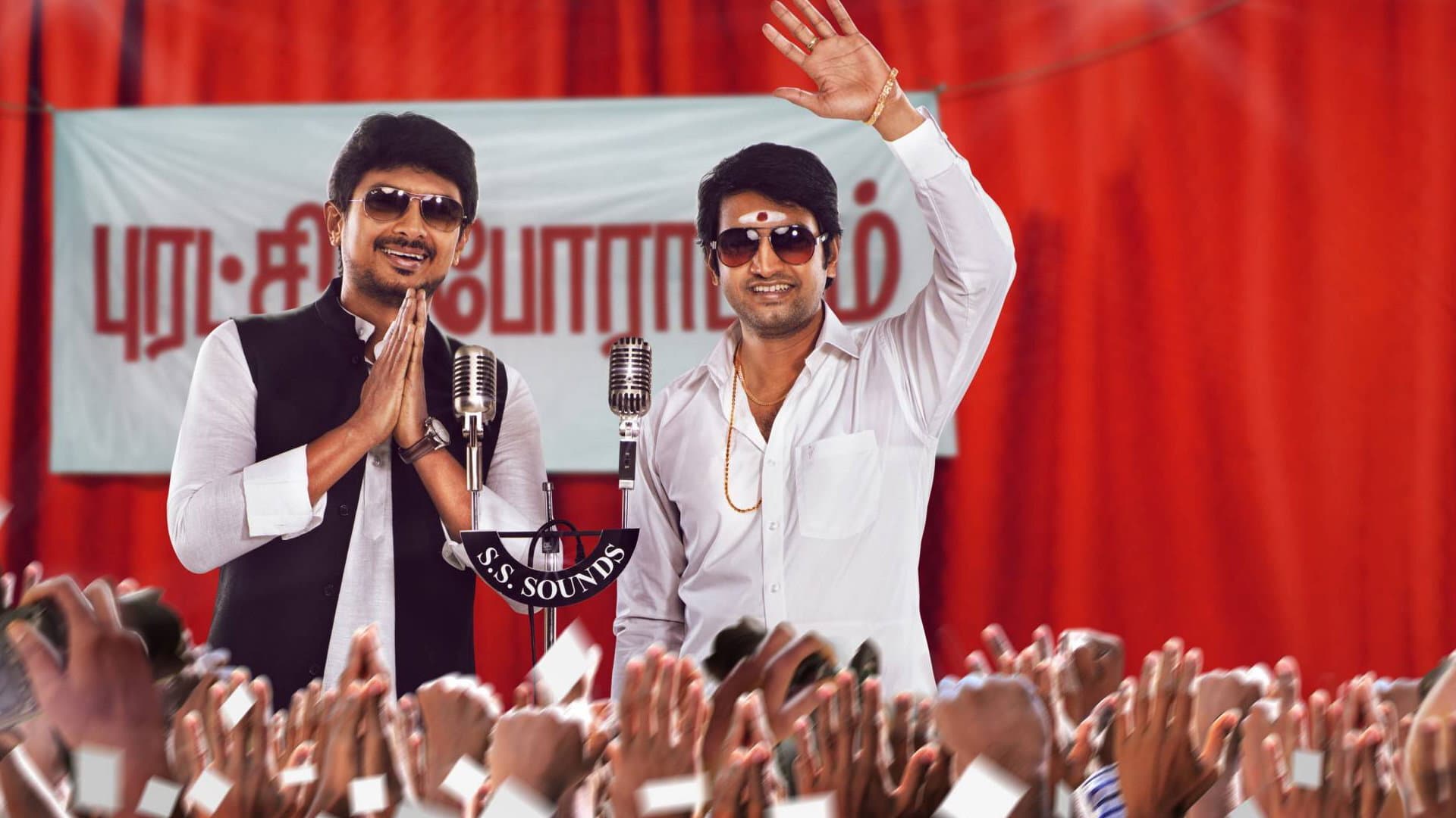 நண்பேன்டா - immagine
