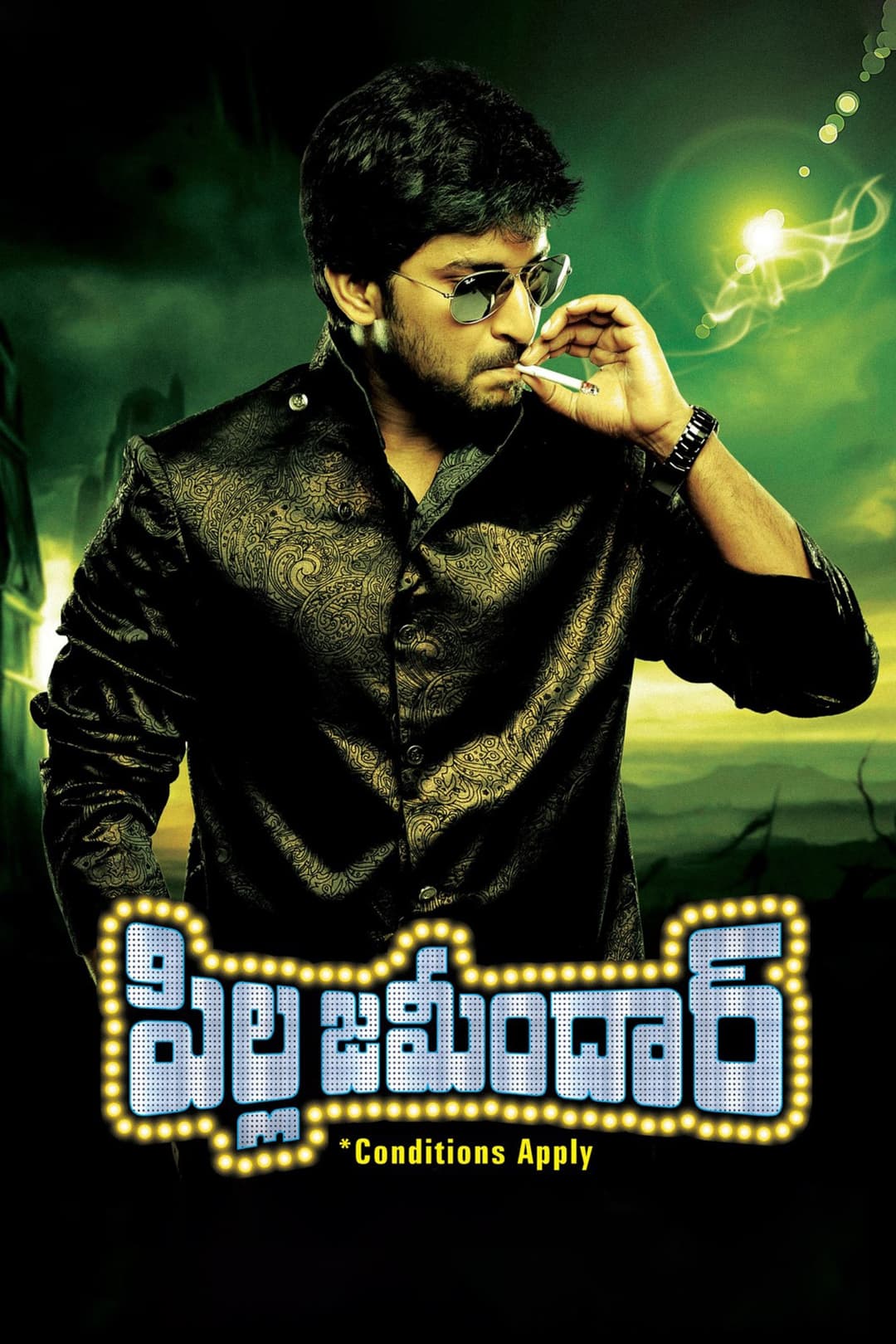 Poster di పిల్లజమీందార్