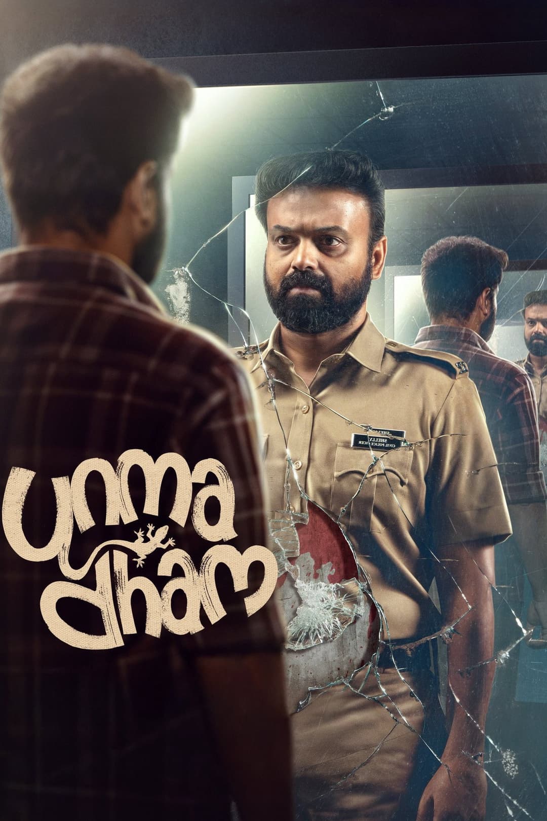 Poster di ഉന്മാദം