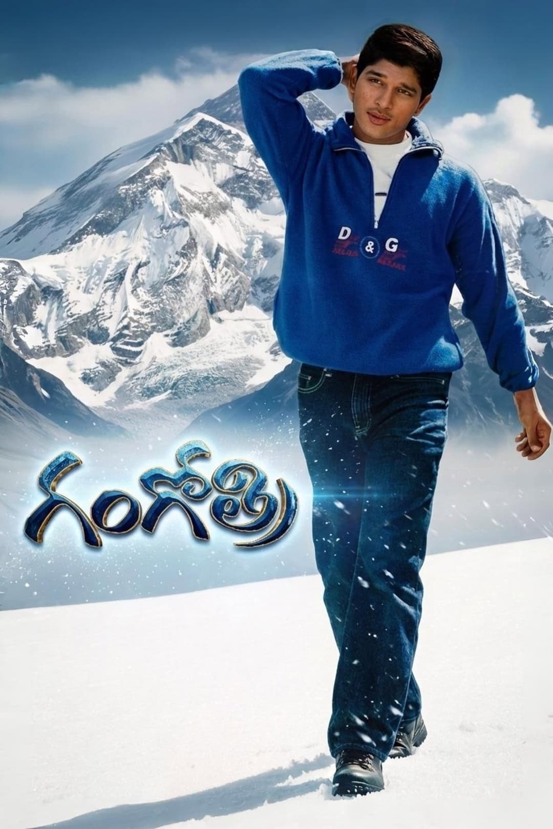 Poster di గంగోత్రి