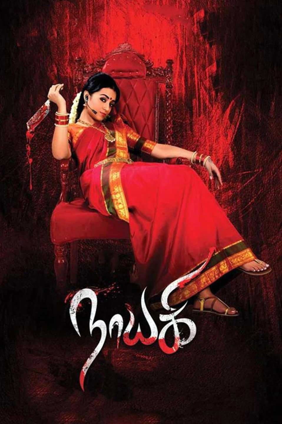 Poster di நாயகி