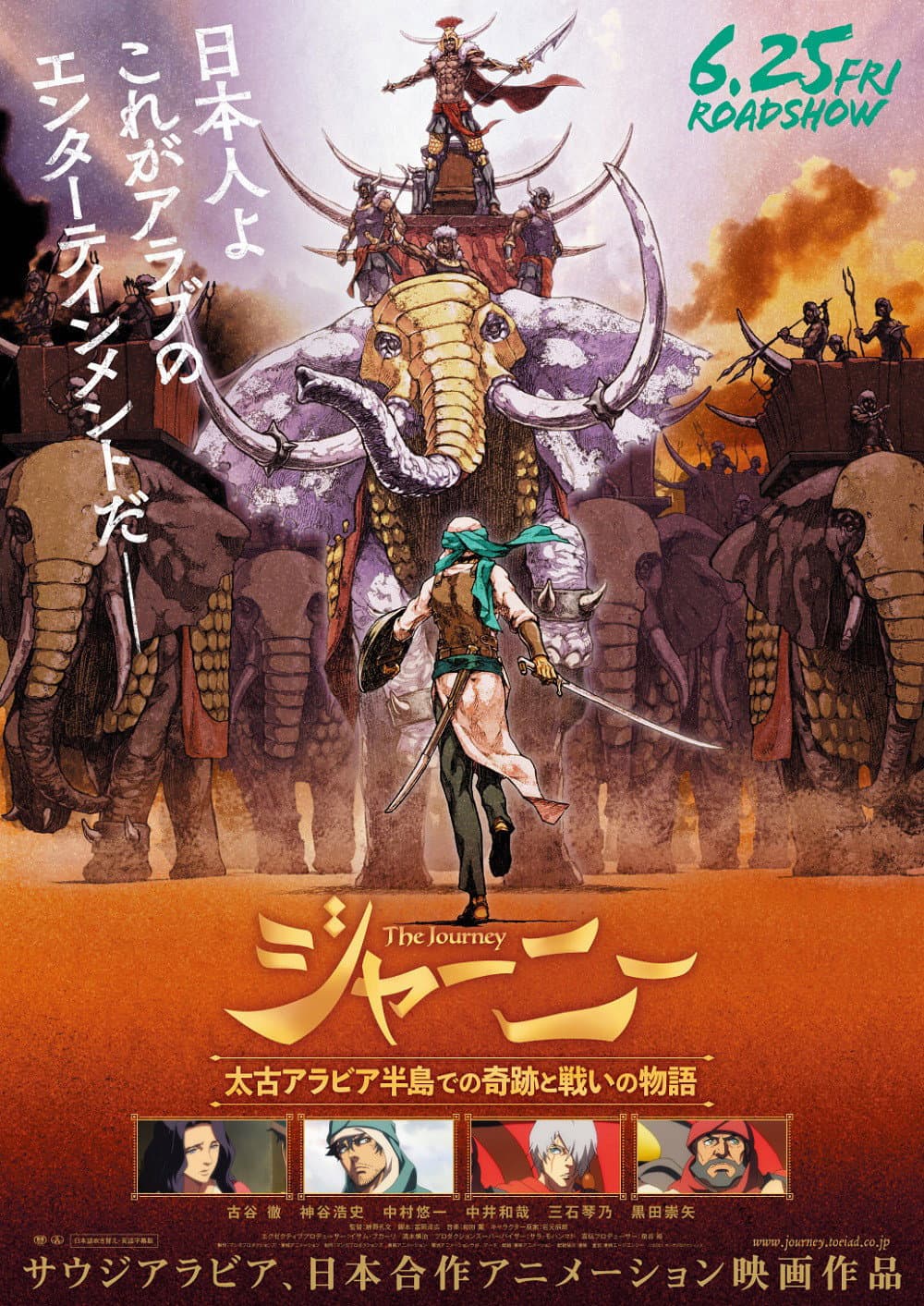 Poster di The Journey