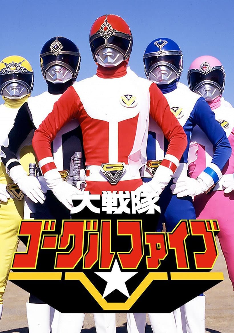 Poster di Goggle Five