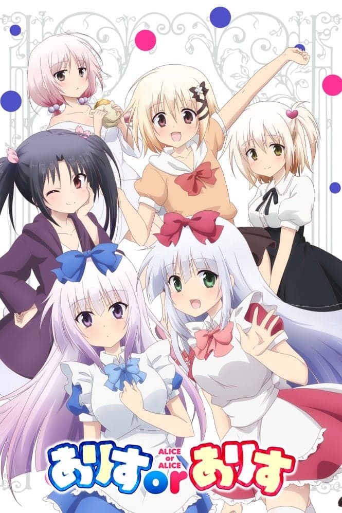 Poster di Alice or Alice