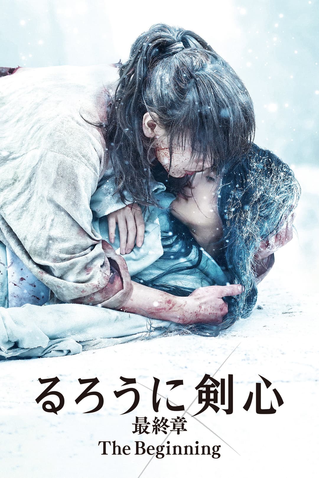 Poster di Rurouni Kenshin - The Beginning