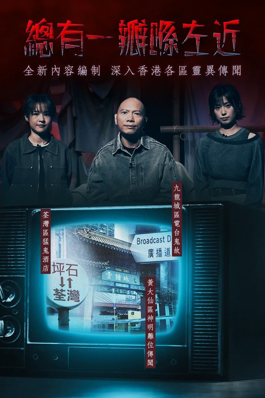 Poster di 晚吹 - 總有一瓣喺左近