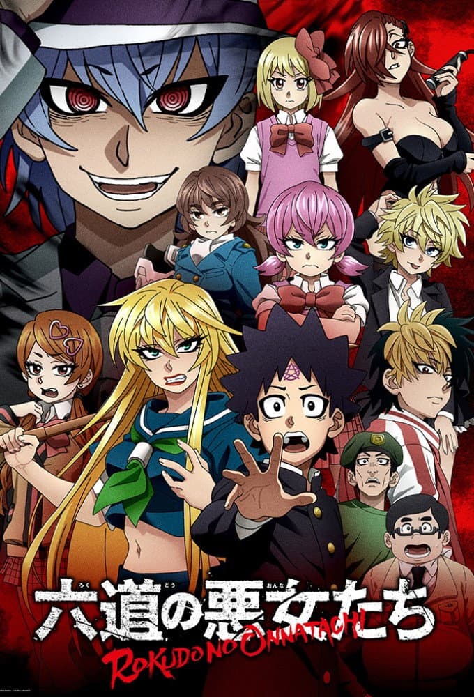 Poster di Rokudo's Bad Girls