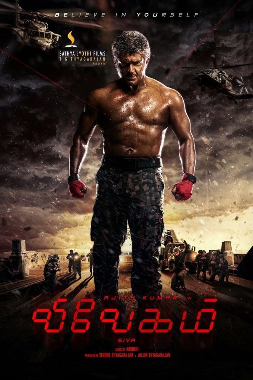 Poster di விவேகம்