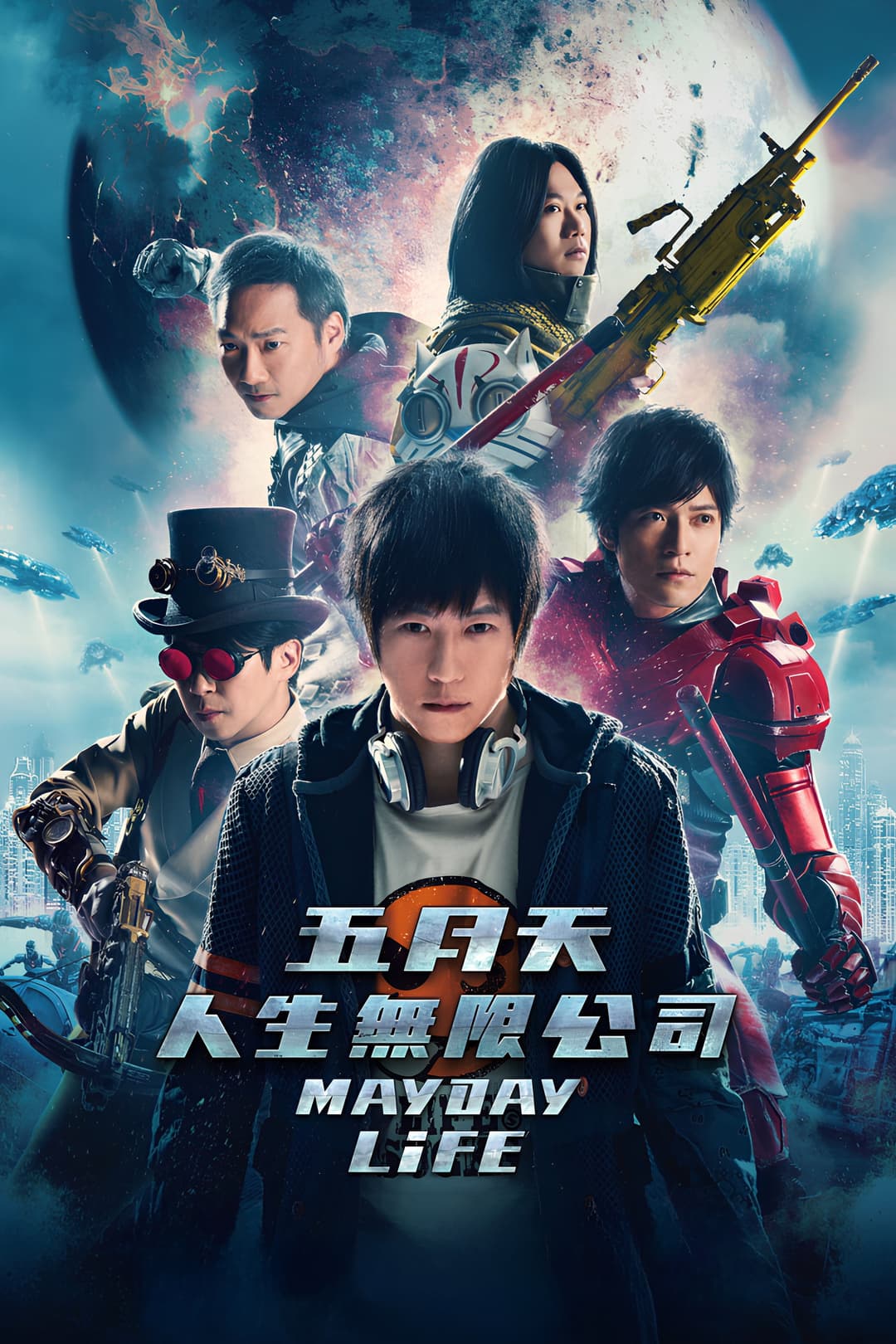Poster di Mayday Life