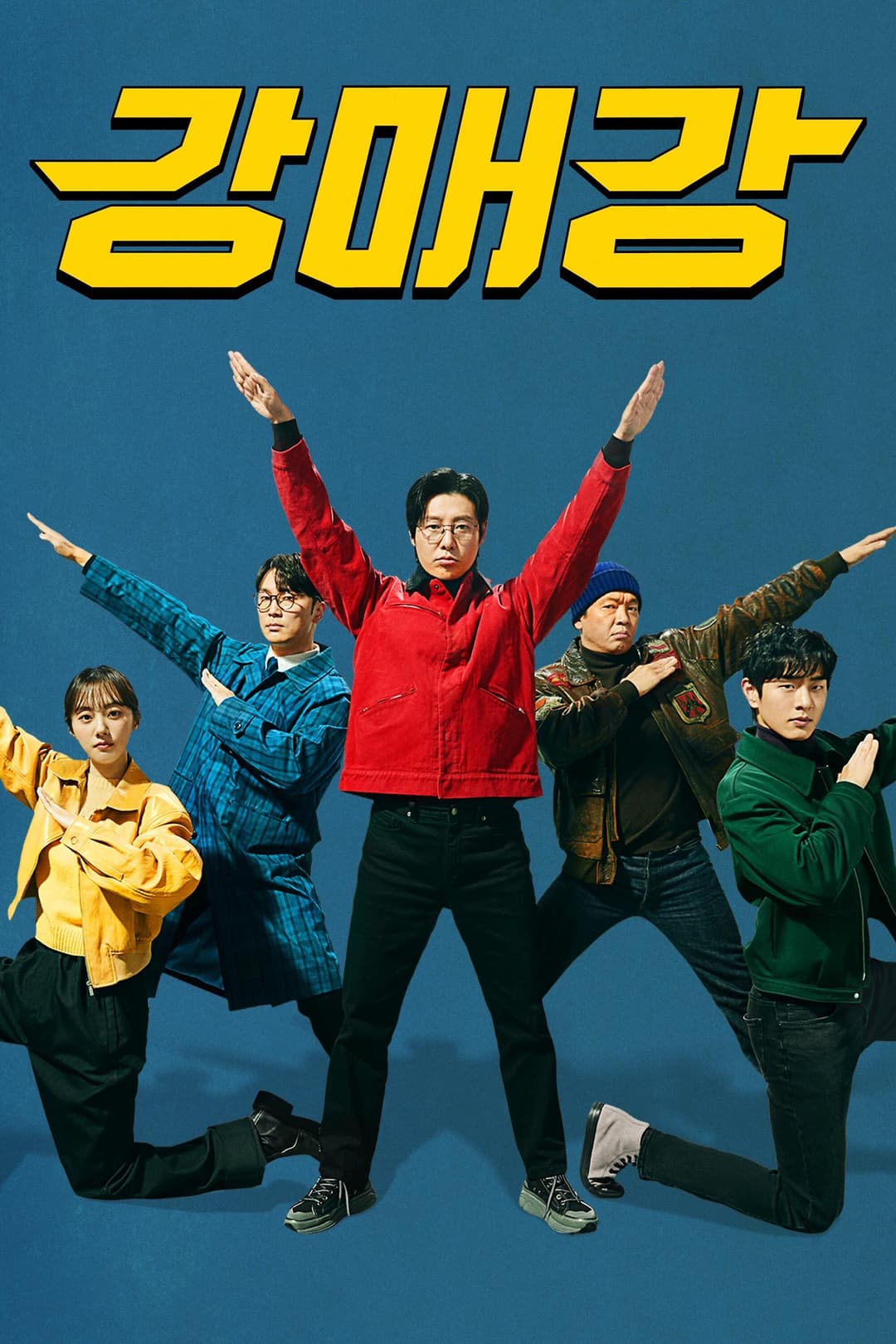 Poster di Seoul Busters