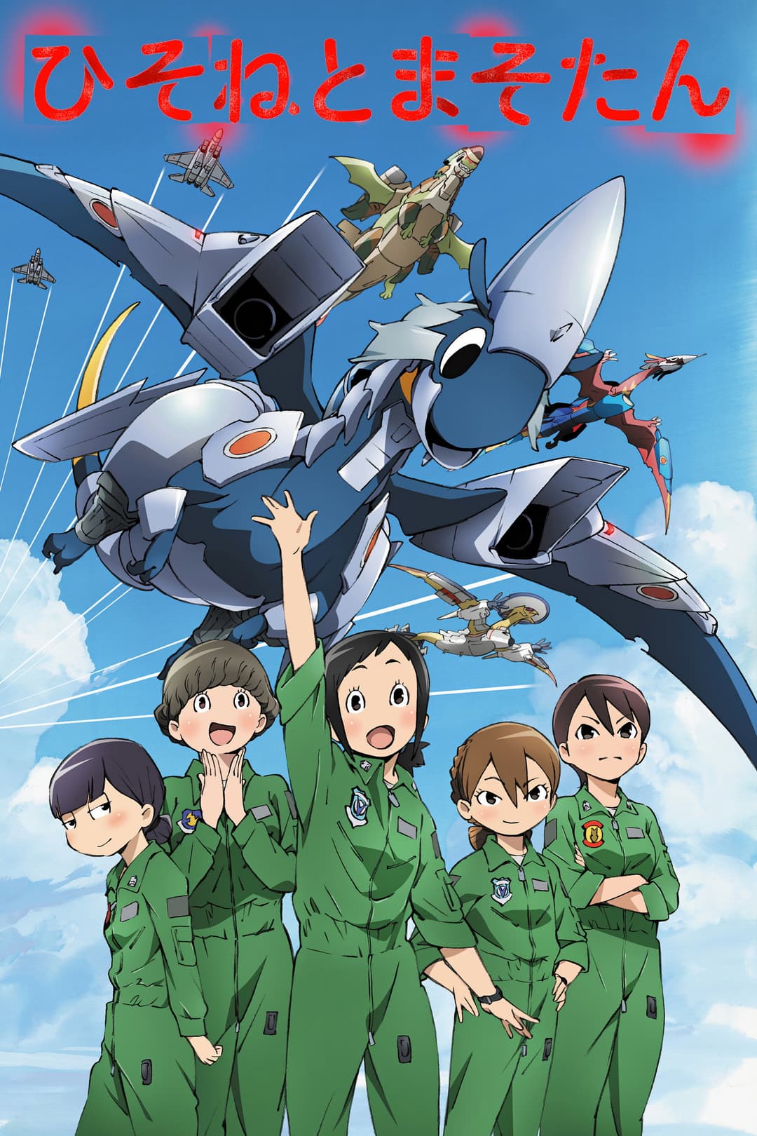 Poster di Dragon pilot