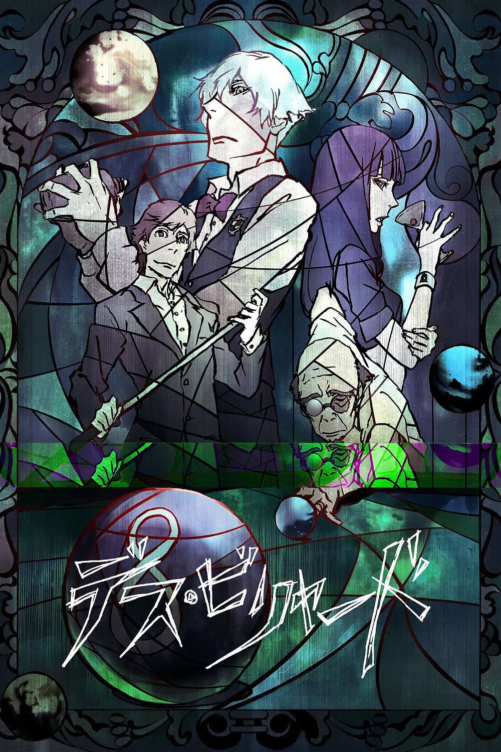 Poster di Death Billiards