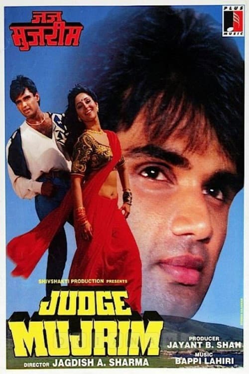 Poster di जज मुज़रिम