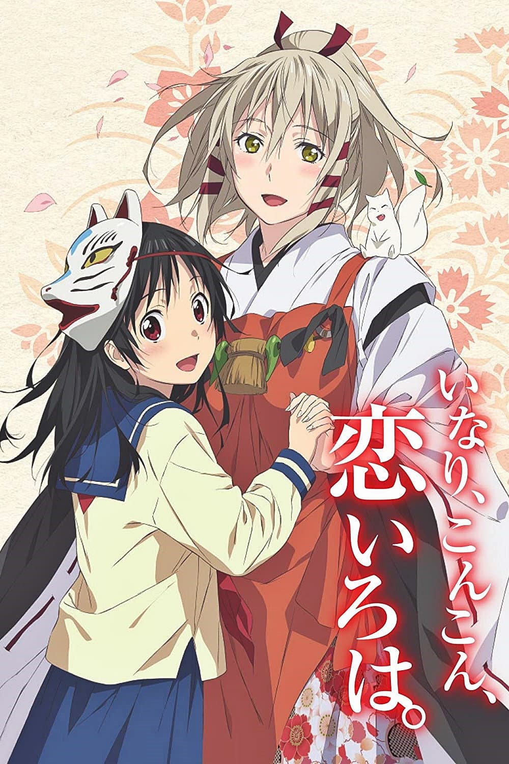 Poster di Inari, Konkon, Koi Iroha.