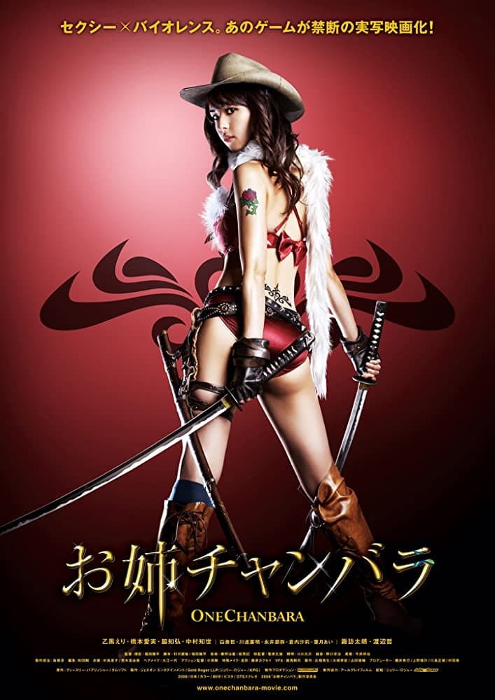 Poster di Oneechanbara: The Movie