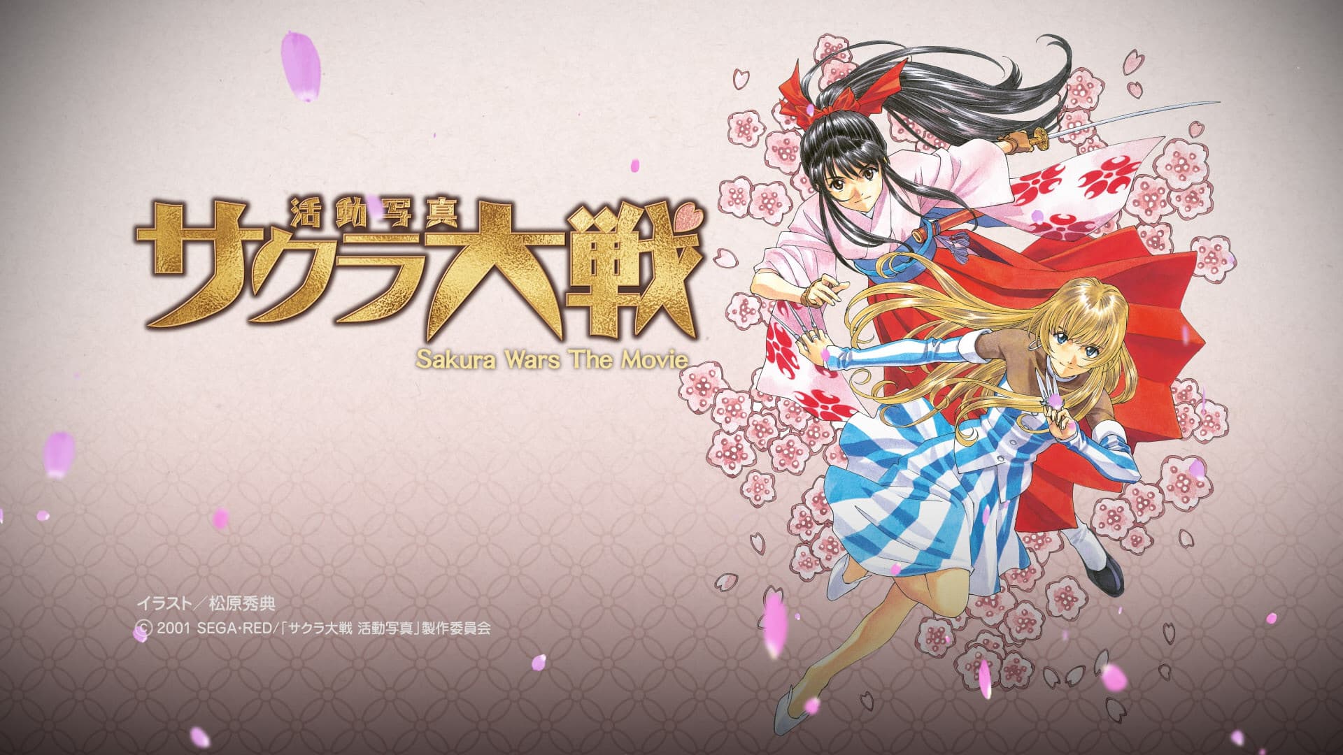 Sakura Wars Il Film - immagine