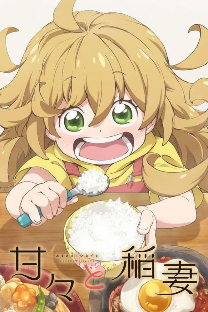 Poster di Sweetness & Lightning
