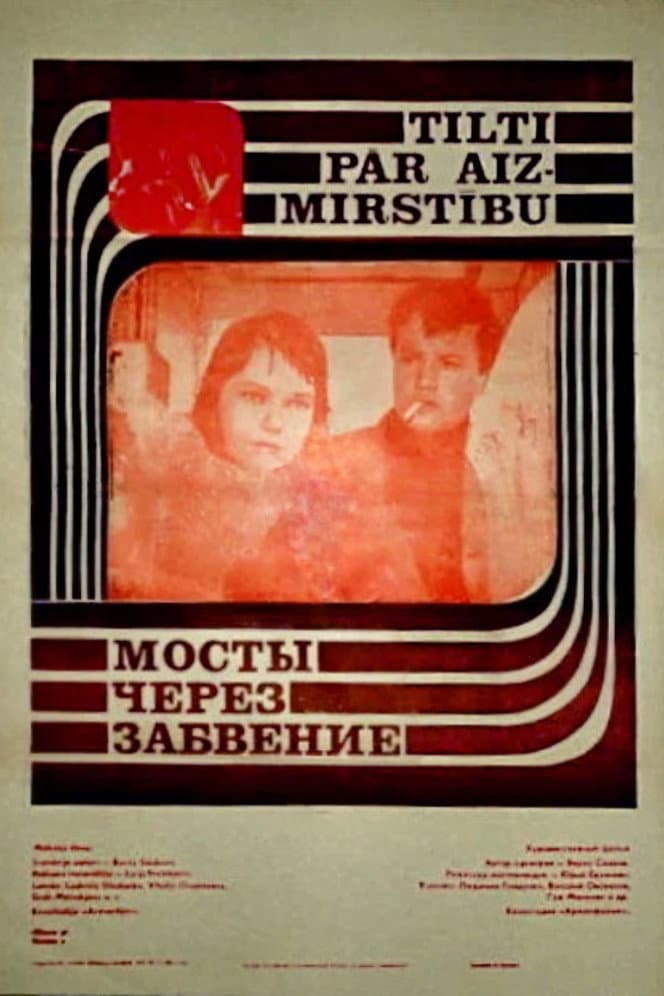 Poster di Мосты через забвение
