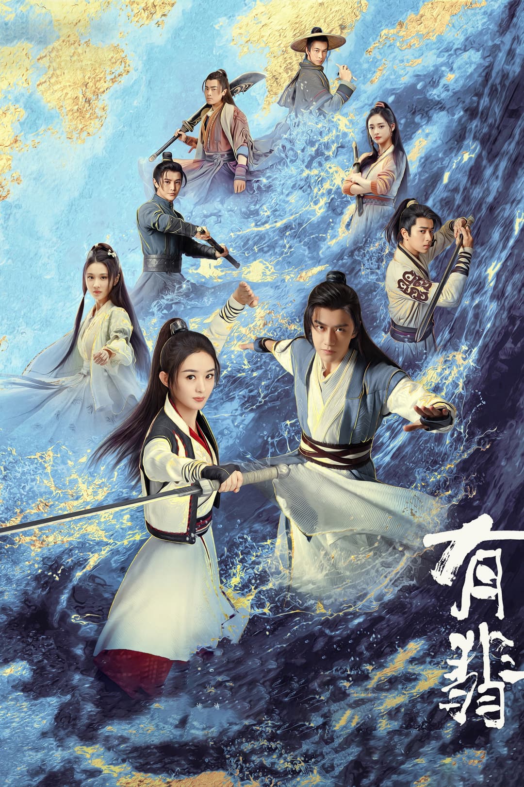 Poster di Legend of Fei