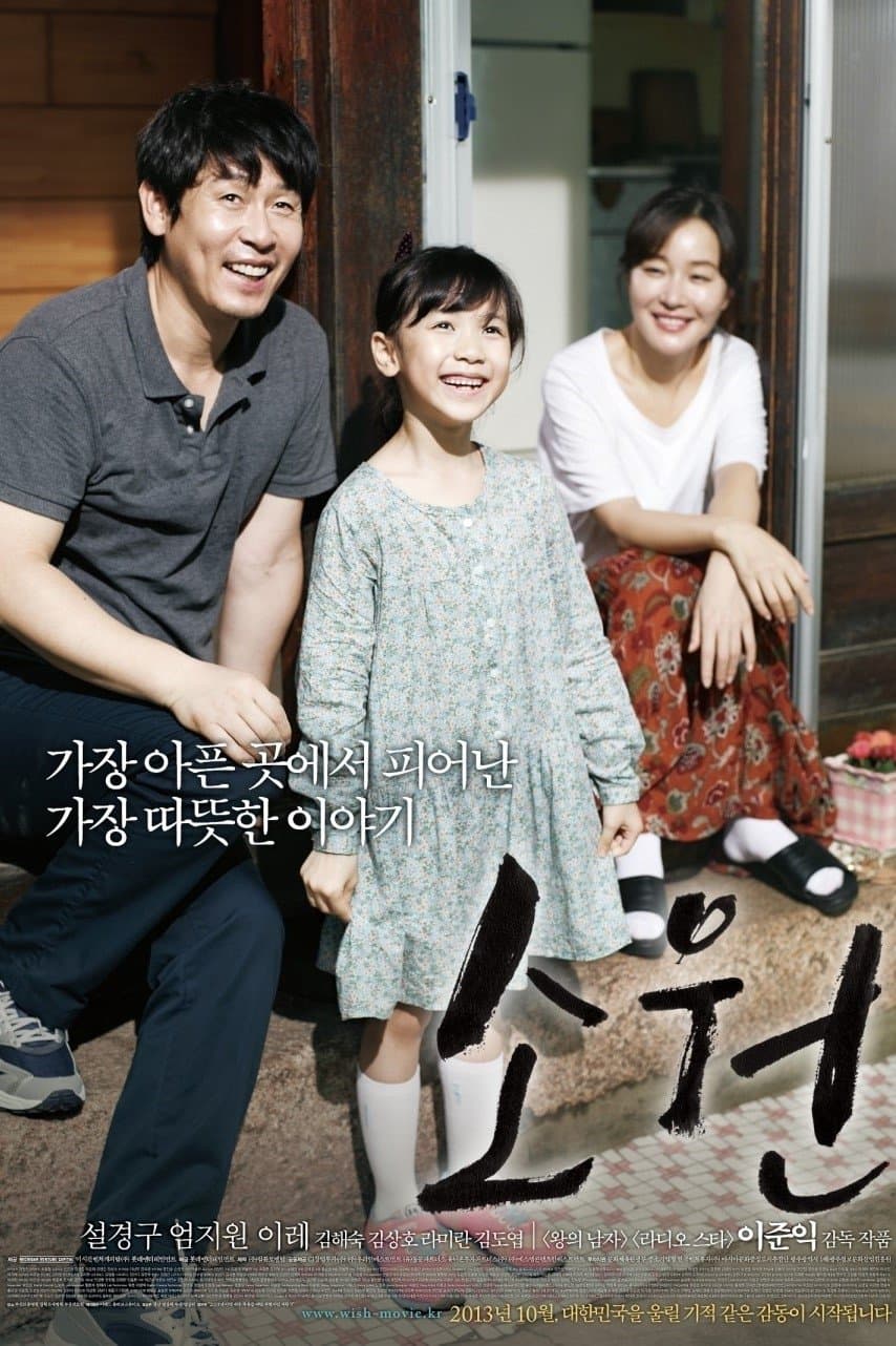 Poster di Hope