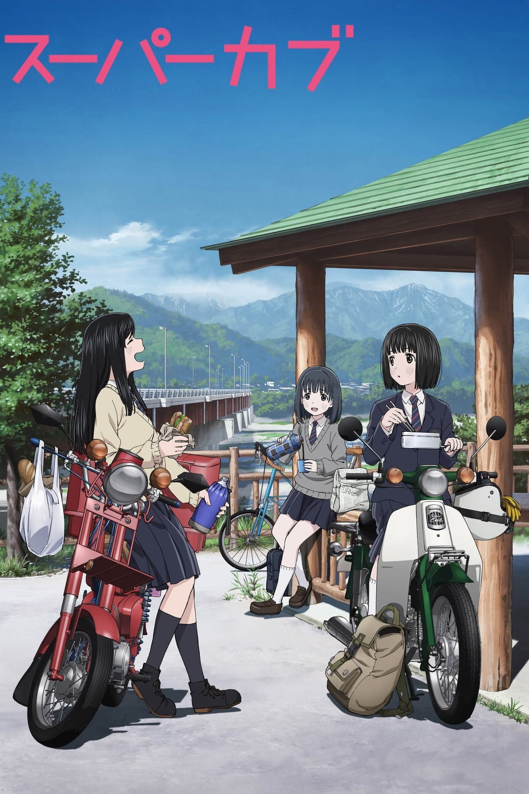 Poster di Super Cub