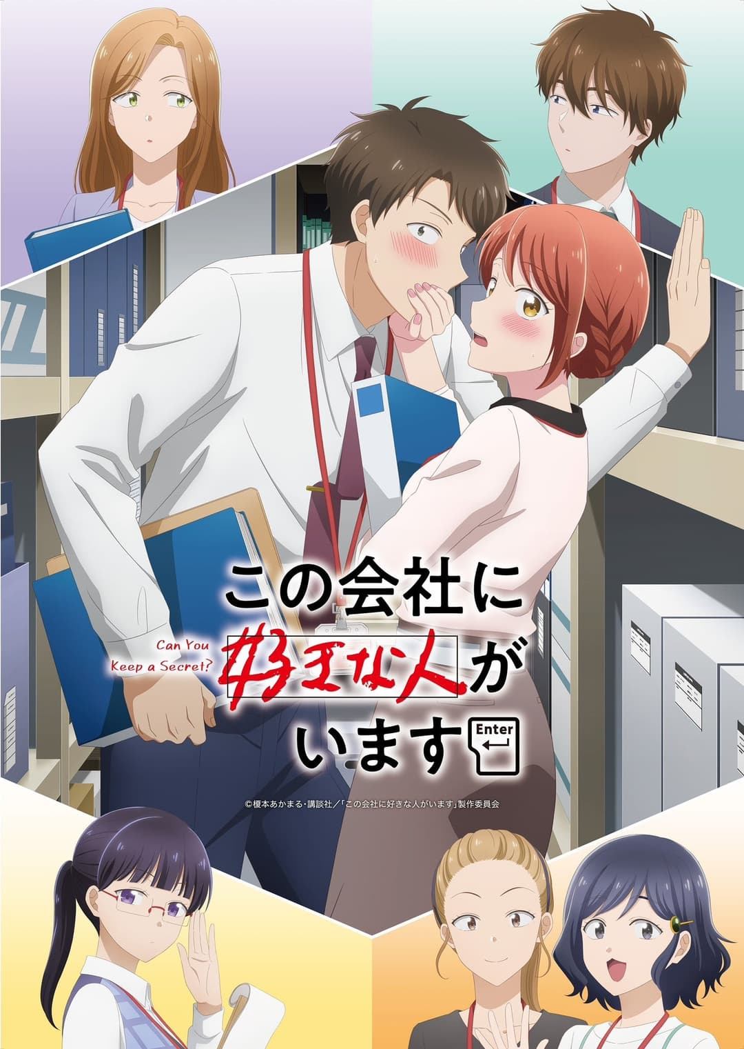 Poster di I Have a Crush at Work