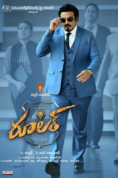 Poster di రూలర్
