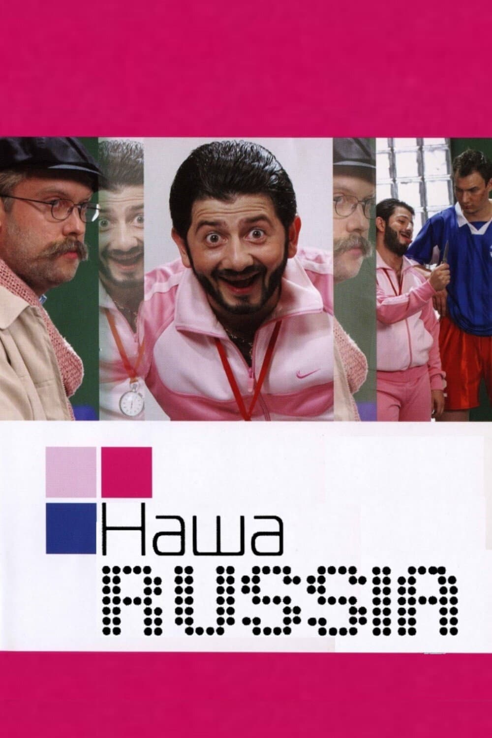 Poster di Наша Russia