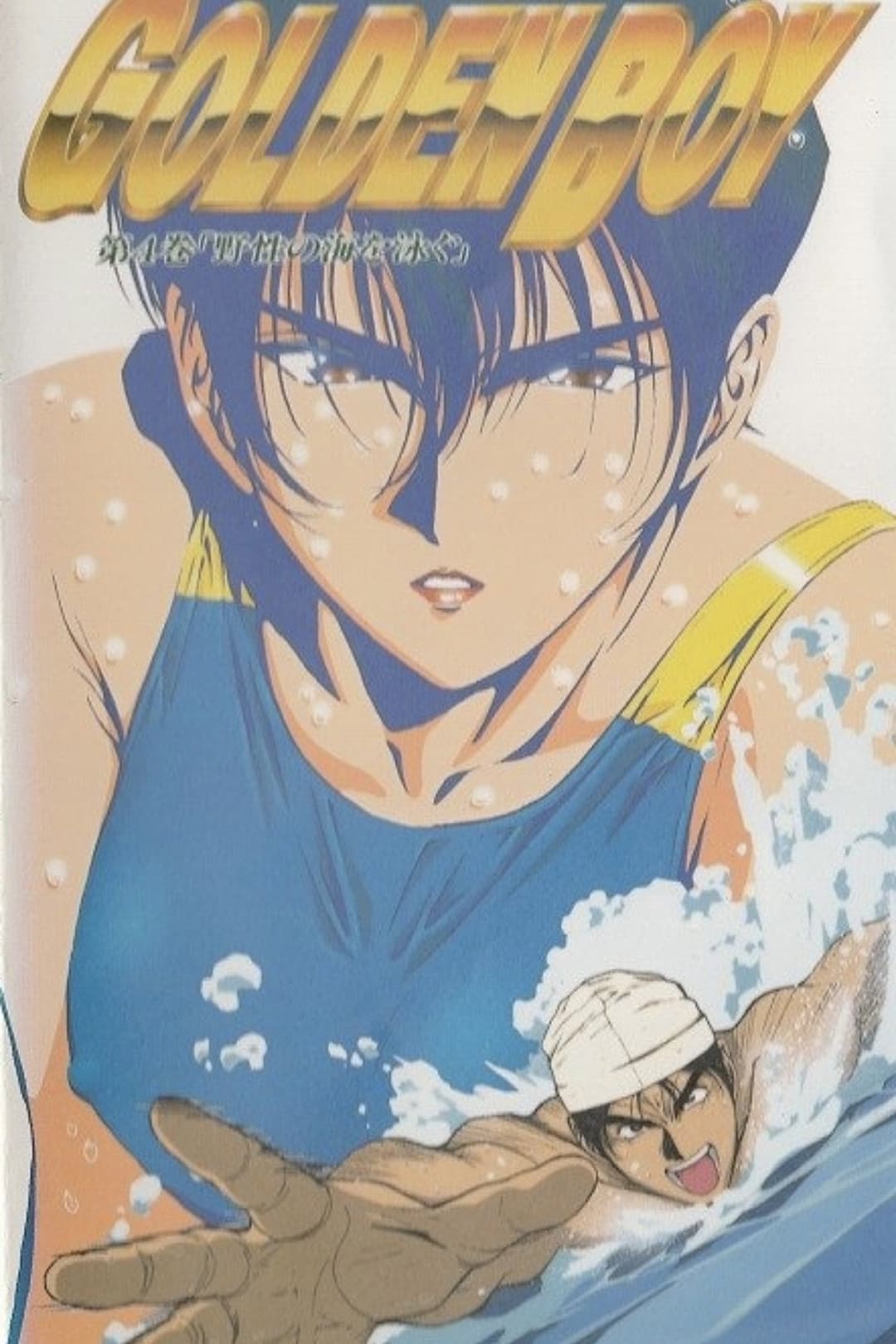 Poster di Golden Boy