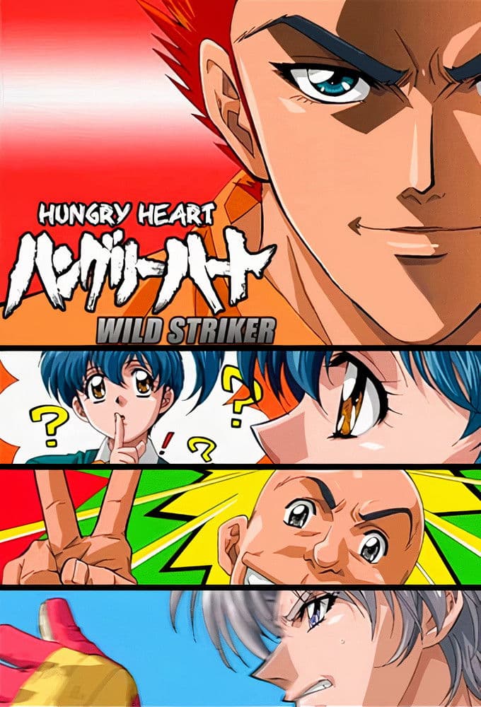 Poster di Hungry Heart: Wild Striker - La squadra del cuore