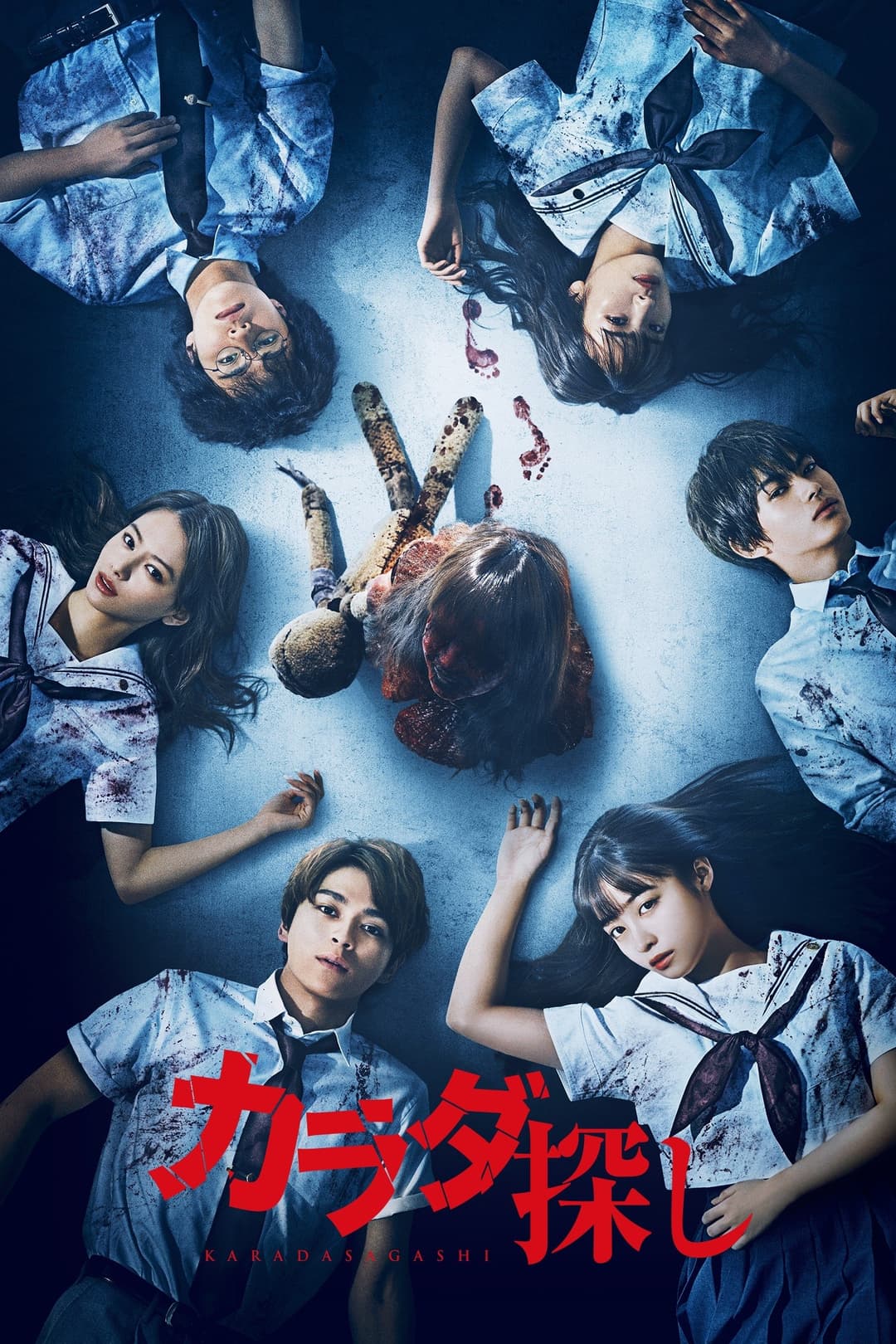 Poster di Re/Member