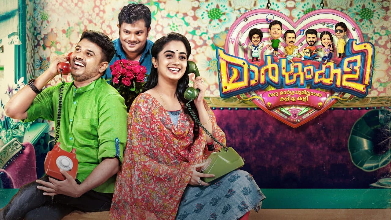 മാർഗംകളി - immagine